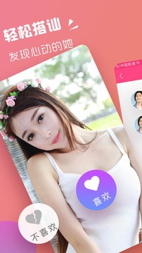 聊天社交APP開發(fā)欣賞-聊伴