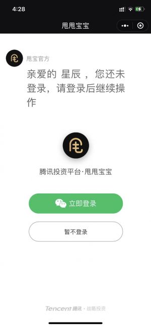 甩甩寶寶+小程序設計圖3