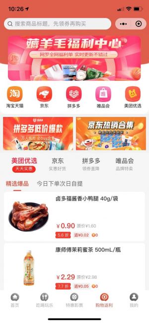 優(yōu)小卷兒小程序設(shè)計(jì)圖2
