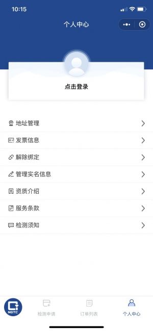 珠寶送檢小程序設(shè)計(jì)圖3