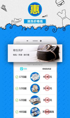 e袋洗-居家生活A(yù)PP定制開發(fā)欣賞