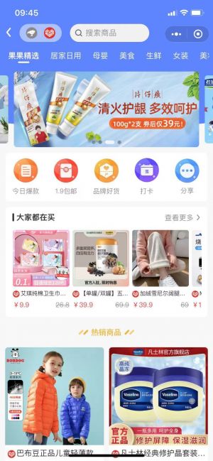 外賣果果小程序設計圖2