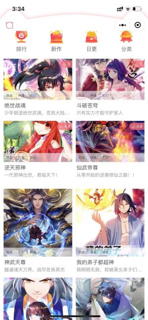 萊看漫小程序設(shè)計(jì)圖2
