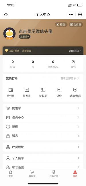 大魚優選小程序設計圖3