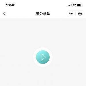 教育小程序開發_【愚公學堂】小程序開發者是誰