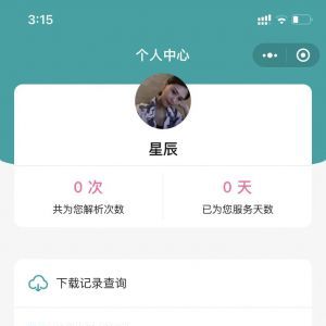 工具小程序制作技術(shù)難度分析【鴻萌去水印】