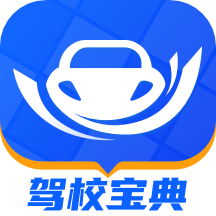 駕校寶典-武漢APP開發公司項目分析