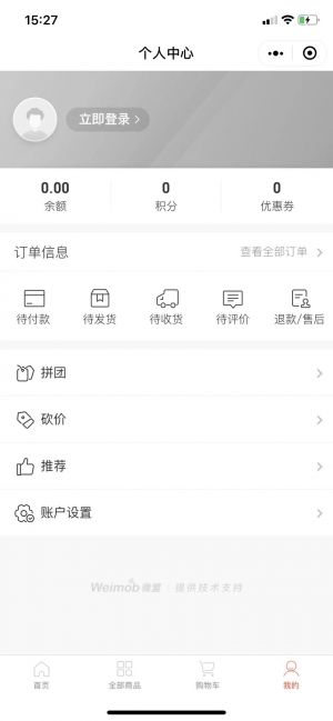 小茶控小程序設(shè)計(jì)圖4