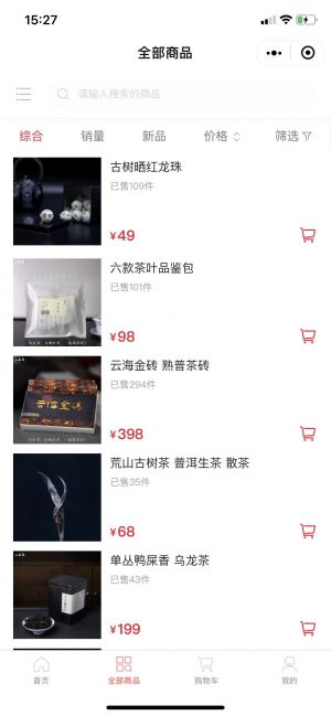 小茶控小程序設(shè)計(jì)圖3