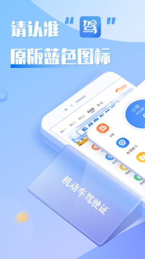 元貝駕考-學習教育APP開發技術難度分析