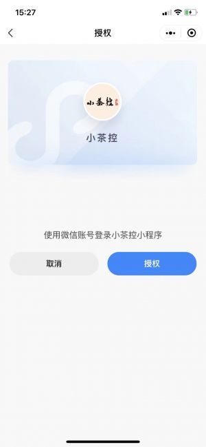 小茶控小程序設(shè)計(jì)圖2