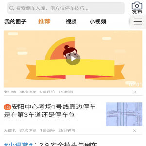 安安車生活-學習教育APP開發(fā)功能分析