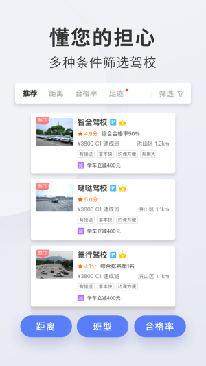 駕校寶典-學(xué)習(xí)教育APP開(kāi)發(fā)技術(shù)難度分析