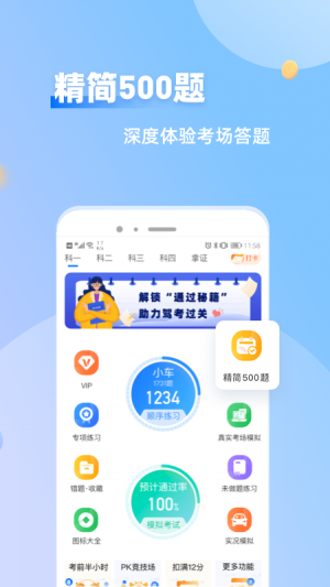 元貝駕考-學習教育APP開發技術難度分析