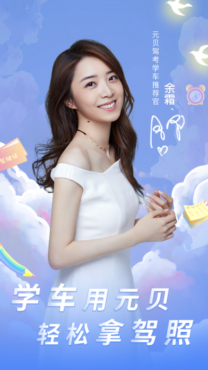 元貝駕考-學習教育APP開發技術難度分析