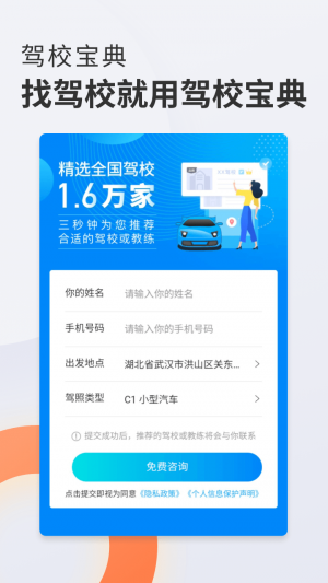 駕校寶典-學(xué)習(xí)教育APP開(kāi)發(fā)技術(shù)難度分析