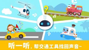 寶寶認聲音-學習教育APP定制開發技術難度分析