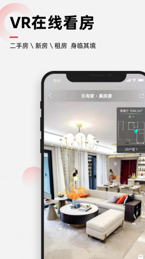 居家生活-APP定制開發(fā)創(chuàng)意設(shè)計欣賞樂有家