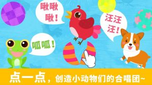寶寶認聲音-學習教育APP定制開發技術難度分析
