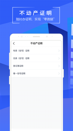 蘇易登-效率辦公APP開發(fā)技術(shù)難度分析