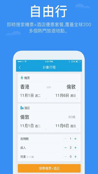 購物商城APP定制開發欣賞-永安旅遊