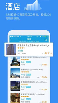 購物商城APP定制開發欣賞-永安旅遊