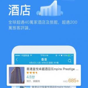 購物商城APP定制開發欣賞-永安旅遊