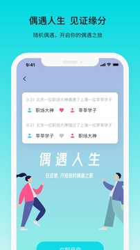 旅游出行APP定制開發-若途旅行安卓版