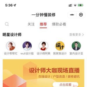 生活小程序開發_【一分鐘懂裝修】小程序開發者是誰