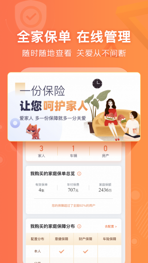 旅游出行APP定制開發分析-陽光車生活