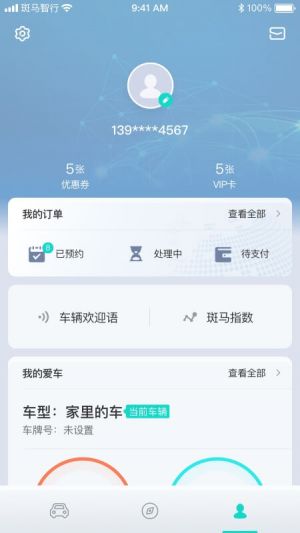旅游出行-APP定制開發(fā)創(chuàng)意設計欣賞斑馬智行