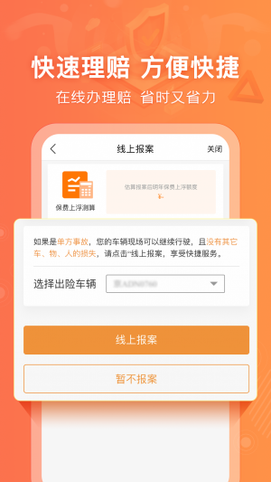 旅游出行APP定制開發分析-陽光車生活