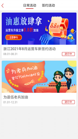 旅游出行APP定制開發(fā)欣賞-DT加油