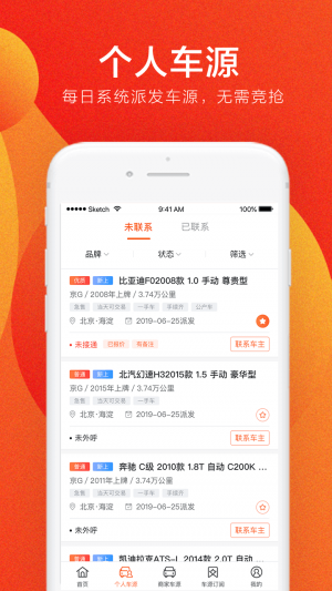 優(yōu)信拍-旅游出行APP開發(fā)創(chuàng)意設(shè)計(jì)欣賞