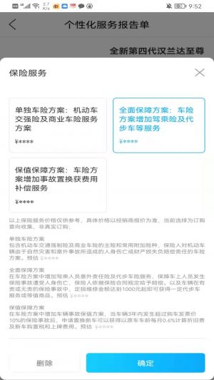 旅游出行APP開發項目分析-豐云行