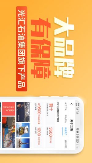 云油加油-旅游出行APP開發技術難度分析