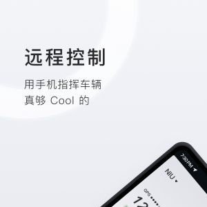 旅游出行APP定制開發(fā)技術(shù)難度分析-小牛電動(dòng)