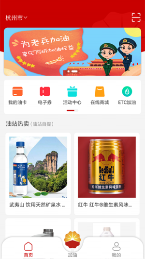 旅游出行APP定制開發(fā)欣賞-DT加油