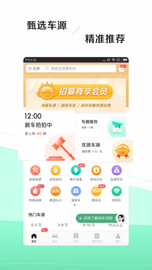 旅游出行APP開發功能分析-車速拍