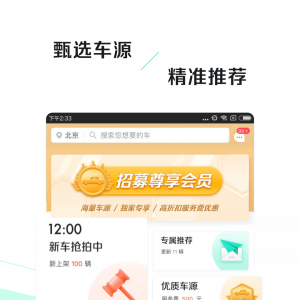 旅游出行APP開發(fā)功能分析-車速拍
