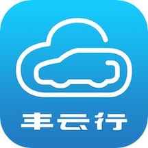 豐云行-廣州APP開發欣賞