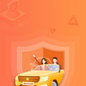 旅游出行APP定制開發(fā)分析-陽光車生活