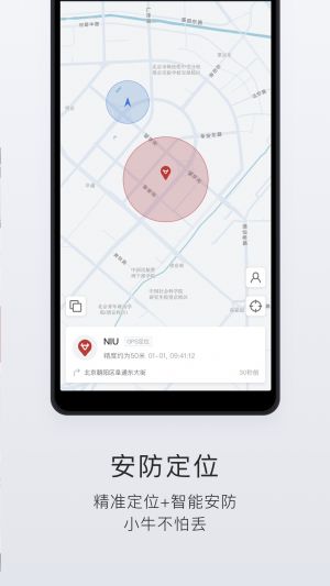 旅游出行APP定制開發技術難度分析-小牛電動