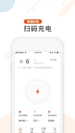 匯充電-旅游出行APP定制開發(fā)欣賞
