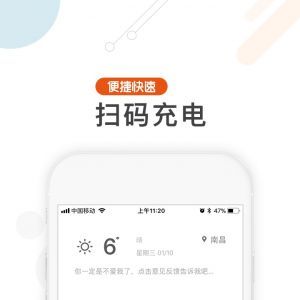 匯充電-旅游出行APP定制開發欣賞