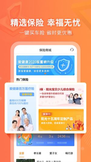 旅游出行APP定制開發分析-陽光車生活