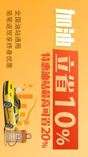 云油加油-旅游出行APP開發技術難度分析