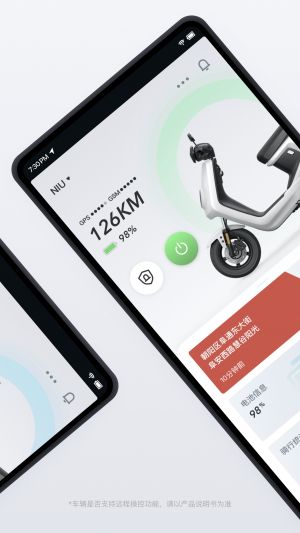 旅游出行APP定制開發技術難度分析-小牛電動