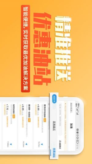云油加油-旅游出行APP開發技術難度分析