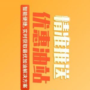 云油加油-旅游出行APP開發(fā)技術(shù)難度分析